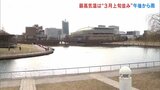 3連休最終日 3月上旬並みまで気温上がる予想も午後から雨 富山 | 富山のニュース|天気・防災|チューリップテレビ