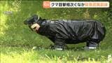 目撃数800件超で「出没注意報」も…市街地でのクマ駆除「緊急銃猟」訓練に密着 宮城・名取市|TBS NEWS DIG