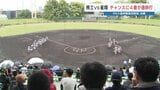 RKK旗高校野球 熊本工業が優勝 熊本|TBS NEWS DIG