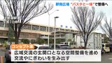“バスタ新潟”と一体となった整備へ JR新潟駅南口広場の“新コンセプト案” 新潟市|TBS NEWS DIG