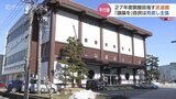 2027年度開館予定の富山県武道館「意見を聞く時間が必要では」県議会で慎重論も　|　富山のニュース｜天気・防災｜チューリップテレビ