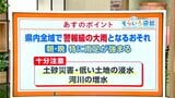 高知の天気 3日の朝と夜は雨脚強まる 警報級の大雨となるおそれも 東杜和気象予報士が解説 | 高知のニュース・天気|KUTV NEWS | KUTVテレビ高知
