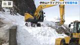 伊吹山ドライブウェイ、4月18日に営業再開へ　暖冬でも3mの積雪残る箇所あり　開通に向け除雪作業進む　滋賀県と岐阜県にまたがるドライブコース|TBS NEWS DIG