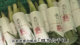 軒先に魔除けのトウモロコシ 夏の風物詩「四万六千日」お釈迦様の縁日の参拝で126年分の功徳|TBS NEWS DIG