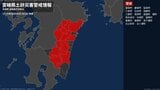 【土砂災害警戒情報】宮崎県・高原町に発表 | MRTニュース | MRT宮崎放送