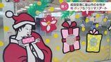 「連絡もらった時は詐欺かと思った…」日本の玄関口・成田空港で巨大アートまかされた49歳イラストレーター高見菜採さん 富山|TBS NEWS DIG