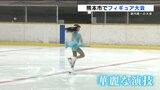 県内唯一の大会　熊本市杯フィギュアスケート競技大会　|　熊本のニュース｜RKK NEWS｜RKK熊本放送