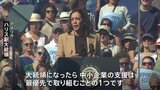 「中小企業の支援は最優先」ハリス氏が新たな経済政策を発表　起業の税額控除を“10倍”に引き上げ【米大統領選】|TBS NEWS DIG