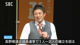 県議選で1人から2人を擁立したい…参政党の神谷副代表が県連の集会で講演 長野|TBS NEWS DIG