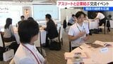 競技続けたいアスリートと新潟県内の企業をマッチング「にいがたアスリートキャリアフォーラム」|TBS NEWS DIG