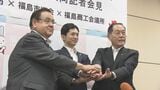 「復興の経験と知見、未来の防災力に」福島市が防災局を誘致へ 馬場市長「産学官連携で」 | 福島のニュース│TUF