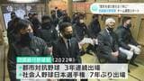 “四銀の歴史 塗り替える”四国銀行野球部がチーム練習スタート | 高知のニュース・天気|KUTV NEWS | KUTVテレビ高知