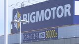 「ビッグモーター中津店」原状回復のため店舗前に200本のツツジを植栽 県が確認 大分 | 大分のニュース|OBS NEWS|大分放送