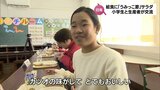 メニューは日南どれのかつおを使った「うみっこ節」のサラダ 日南市の小学校で児童と生産者が給食を通じて交流|TBS NEWS DIG