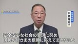 「国民の信頼に応えたい」“検察トップ”検事総長に川原隆司氏が就任|TBS NEWS DIG