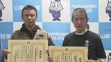 果実盗難防止に貢献したNPO法人2団体に対し感謝状が贈られる | 山梨のニュース | UTYテレビ山梨