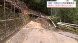 大雨で路肩が崩落　椎葉村で国道の全面通行止め続く　住民の負担が深刻化|TBS NEWS DIG