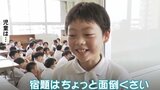 待ちに待った夏休み!石川県内の公立小中学校で終業式「友達とサッカーするのが楽しみ」|TBS NEWS DIG