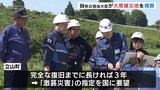 「激甚災害の指定を要望」谷防災担当大臣が富山県の大雨被災地を視察|TBS NEWS DIG