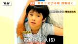 6歳男児の捜索続く…機動隊が川に潜水も新たな手がかりなし 行方不明から11日目(山形・酒田市) | 山形のニュース│TUYテレビユー山形