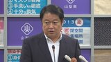 「今後、依頼は一切断る」山梨県の長崎知事 旧統一教会との過去の接点を公表 スポーツイベントの表敬訪問など2回|TBS NEWS DIG