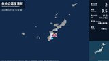 沖縄県で最大震度2の地震 沖縄県・南城市|TBS NEWS DIG