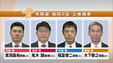 【ノーカット福岡2区】立候補者4人の"第一声"　最初の演説で訴えたこと　2026衆議院選挙　|　福岡のニュース｜RKB NEWS｜RKB毎日放送