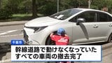 千葉豪雨からきょうで1週間　千葉市内の幹線道路上に放置された車両の撤去完了　緑区の約50世帯の断水も全て解消　|TBS NEWS DIG
