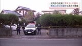延岡市の住宅で80代夫婦と50代息子の遺体が発見　無理心中の可能性も含め 殺人事件として慎重に捜査|TBS NEWS DIG