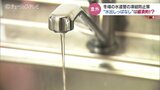 蛇口の水出しっぱなしは経済的!?冬場の水道管の凍結防止策 修理するよりは安上がり 12時間で80円の試算も… 富山 | 富山のニュース|天気・防災|チューリップテレビ
