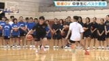 【バスケ】愛媛オレンジバイキングスが合宿先で地域交流 中学生に実戦で使えるプレー | 愛媛のニュース - Nスタえひめ|あいテレビは6チャンネル