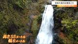 「一年に一度は来たいところ」秋保大滝の紅葉が見頃です　仙台|TBS NEWS DIG