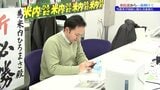 【衆議院選挙】激戦から一夜明けた動きまとめ 岩手|TBS NEWS DIG