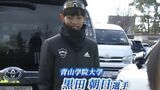 【出雲駅伝】玉野光南高校出身・青山学院大学の黒田朝日選手は3区で快走 岡山大学陸上部は初出場ながら17位 | 岡山・香川のニュース | 天気 | RSK山陽放送