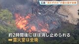 「消えずの火」の霊火堂が全焼 空海が修行し1200年以上燃え続けていると伝わる護摩の火など歴史ある寺院で火事|TBS NEWS DIG