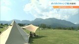 高原を吹き抜ける風が心地よい 久住高原の「ボイボイキャンプ場」 大分 | 大分のニュース|OBS NEWS|大分放送