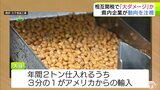 “トランプ関税”の影響は「豆腐」「納豆」にまで!?　「相場どうなるの？予算を立てても意味ない…」振り回される企業　経営環境は不透明さ増す「工夫のしようがない…」|TBS NEWS DIG