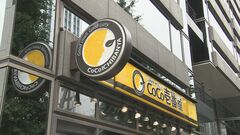 CoCo壱が値上げ発表　8月からポークカレーなど最大76円値上げ　22年12月以来| TBS CROSS DIG with Bloomberg