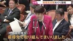 「最優先で取り組んでまいりました」物価高対策などめぐり論戦　高市総理出席の衆議院予算委員会「集中審議」　総理 国会閉会受け午後6時から記者会見予定| TBS CROSS DIG with Bloomberg