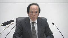日銀の植田総裁　ETF（上場投資信託）売却完了まで「100年以上かかる」年間3300億円程度のペースで売却方針　政策金利は0.5%に据え置き| TBS CROSS DIG with Bloomberg