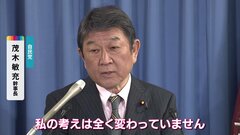 児童手当所得制限撤廃「私の考え全く変わっていない」 自民・茂木幹事長| TBS CROSS DIG with Bloomberg