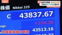 【速報】日経平均株価　終値としての最高値更新| TBS CROSS DIG with Bloomberg
