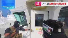 【緊迫映像】イエメン武装組織　日本郵船が運航する貨物船を乗っ取りか「安全を確認中だ」| TBS CROSS DIG with Bloomberg