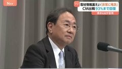 フジテレビ清水社長「非常に残念だ」報道局社員が取材情報を他社に漏えい・懲戒解雇　前社長辞任から1年「コンプラ意識かなり整ってきた」| TBS CROSS DIG with Bloomberg