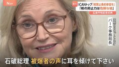 「核兵器禁止条約に参加すべき」ノーベル賞受賞・ICAN事務局長が日本政府に参加訴え　広島原爆投下から80年| TBS CROSS DIG with Bloomberg
