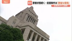 会期末まで2週間も膠着状態続く　与野党が揃って口にする「静謐な環境」 打開のカギは高市総理の出席判断か| TBS CROSS DIG with Bloomberg