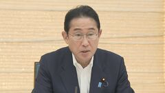 【速報】岸田総理、全ての国立公園「世界水準のナショナルパーク化実現を」表明　外国人観光客呼び込みで| TBS CROSS DIG with Bloomberg