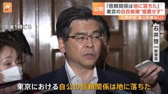 「そんな、あり得ない！」次の衆院選、全ての小選挙区で“自民候補に推薦出さず”と公明党通告…「東京での信頼関係、地に落ちた」| TBS CROSS DIG with Bloomberg