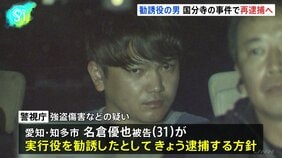 【速報】東京・国分寺市の緊縛強盗事件&nbsp;“リクルーター役”の男（31）を6日に逮捕へ　Xで「ホワイト案件」誘導し犯行に導いたか　報酬受け取った形跡も…　警視庁|TBS NEWS DIG