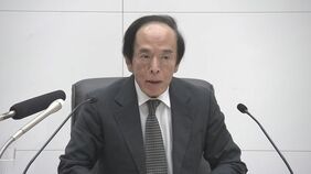 日銀の植田総裁　ETF（上場投資信託）売却完了まで「100年以上かかる」年間3300億円程度のペースで売却方針　政策金利は0.5%に据え置き|TBS NEWS DIG